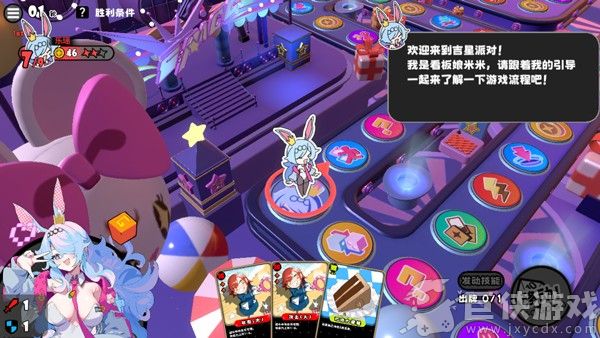 吉星派对免费版