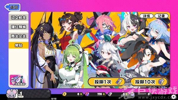 吉星派对免费版