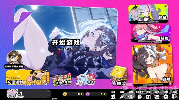 吉星派对免费版