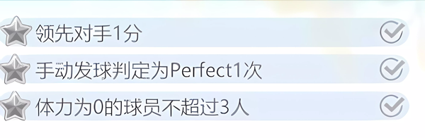 排球少年新的征程无限钻石