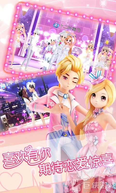 恋舞ol安卓版