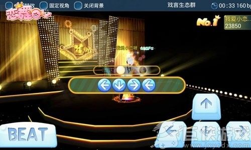 恋舞ol安卓版