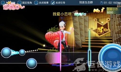 恋舞ol免费版下载