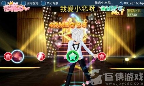 恋舞ol免费版下载