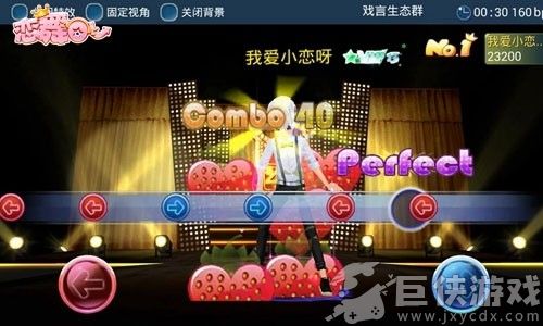 恋舞ol免费版下载