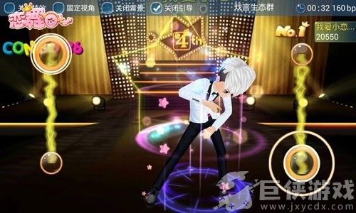恋舞ol手机版下载