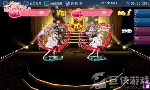 恋舞ol手机版下载