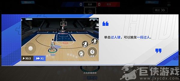 热血美职篮国际服下载