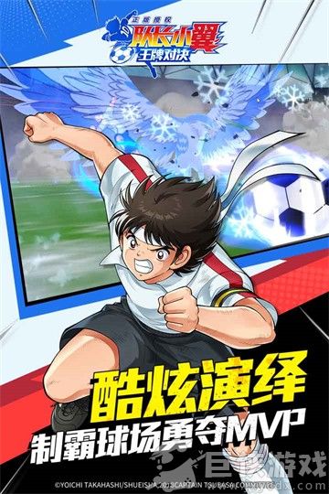 队长小翼王牌对决2026最新版本