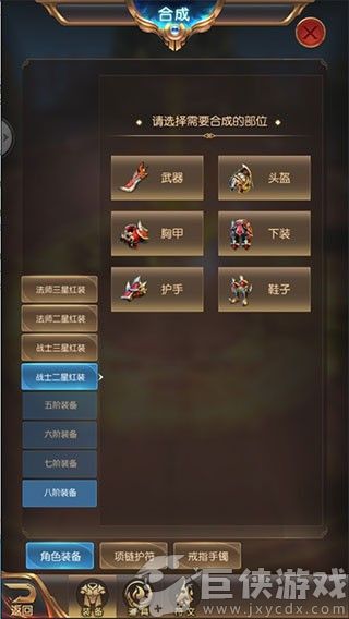 奇迹之剑安卓版下载