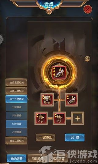 奇迹之剑安卓版下载