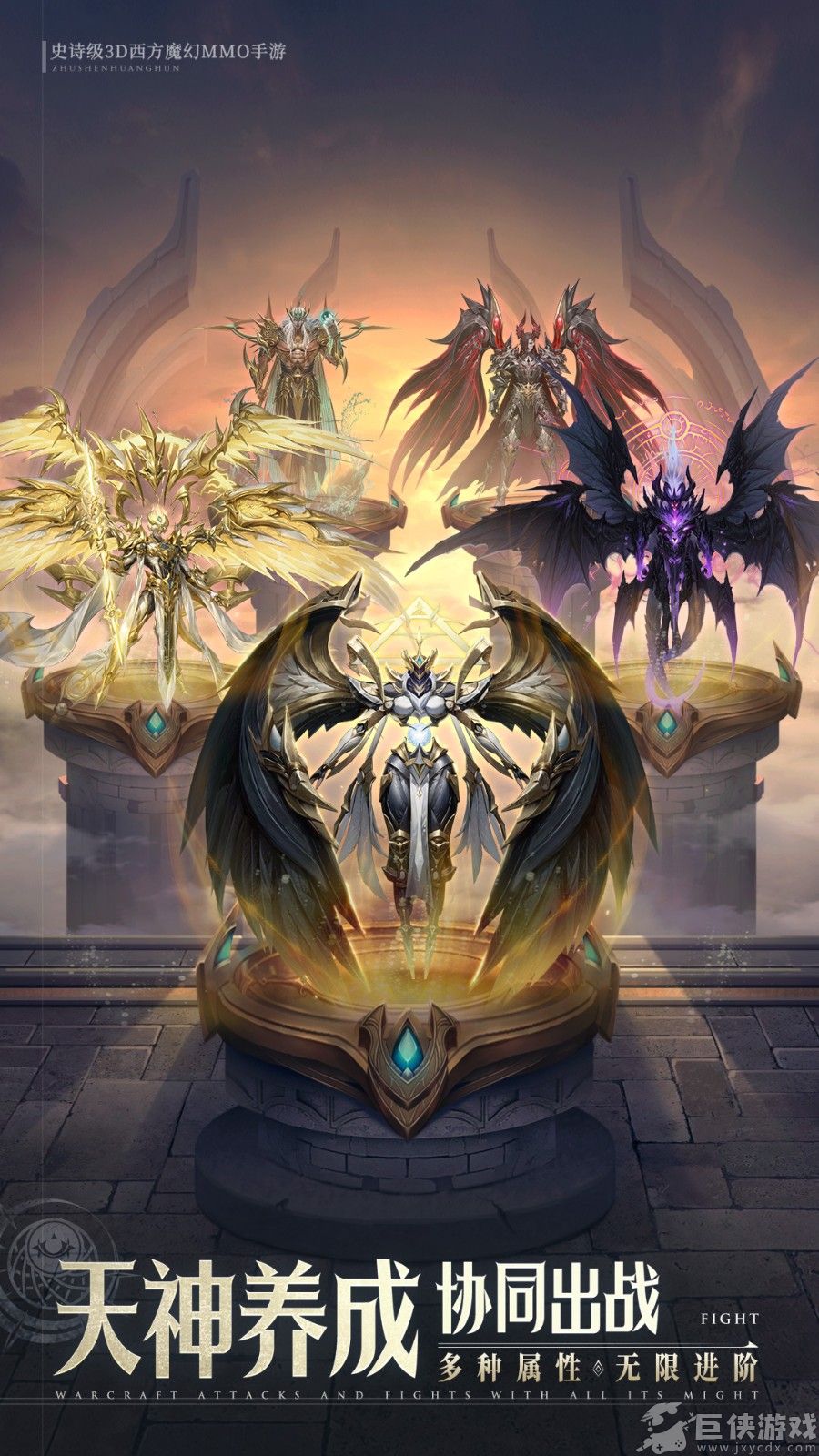 神域纪元安卓版