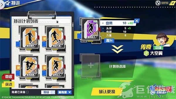 队长小翼王牌对决国际服下载
