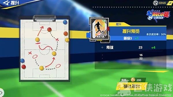 队长小翼王牌对决国际服下载