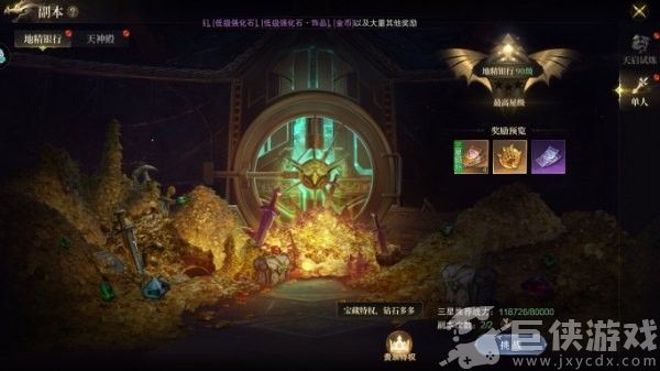 神域纪元最新版下载