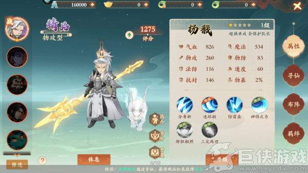 封神幻想世界安卓版