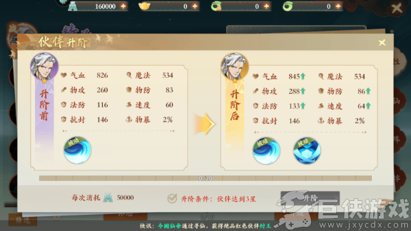 封神幻想世界手机版下载