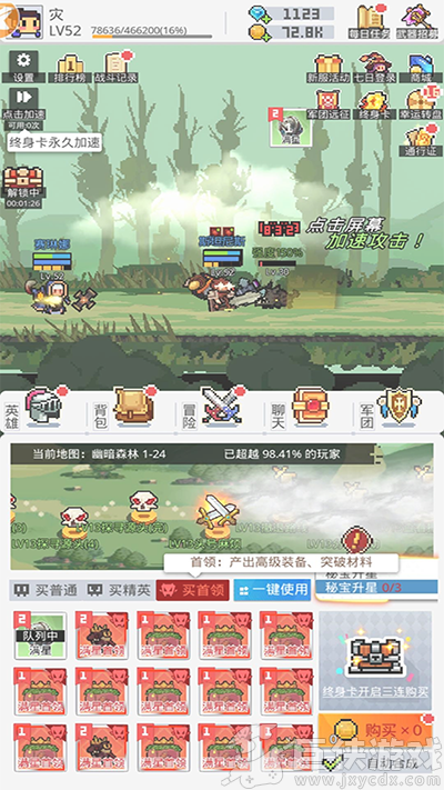 马赛克英雄国际服下载