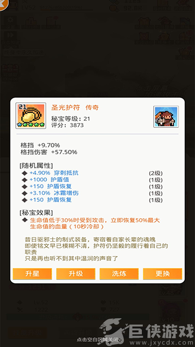 马赛克英雄国际服下载