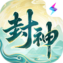 封神幻想世界安卓版