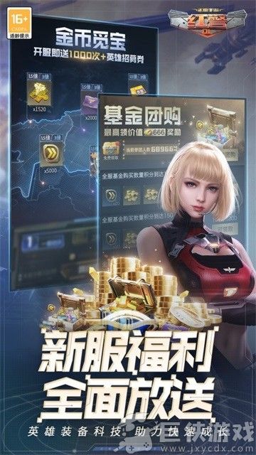 红警ol安卓版
