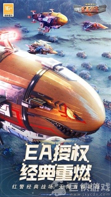 红警ol安卓版