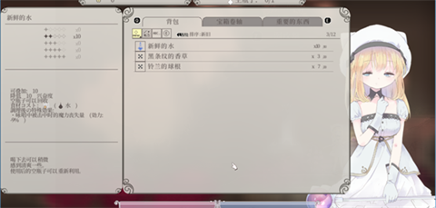 爱丽丝的摇篮移植汉化版