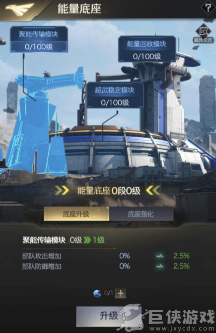 红警ol安卓版
