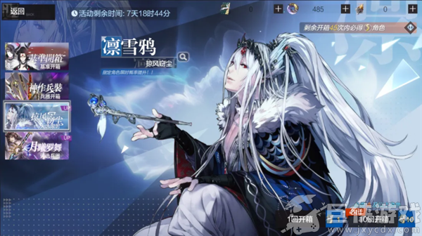 东离剑游纪安卓版下载