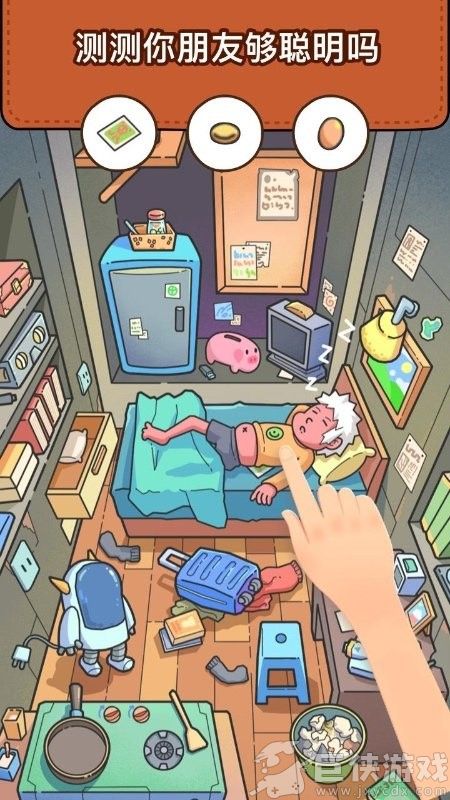 脑洞大侦探免费版