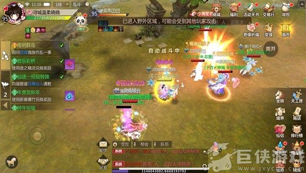 蜀门免费下载