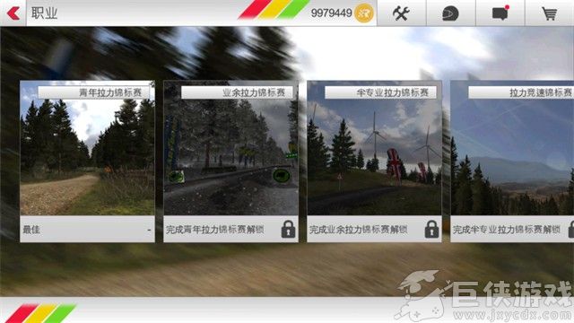 拉什拉力赛3内购版下载