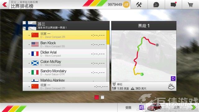 拉什拉力赛3内购版下载