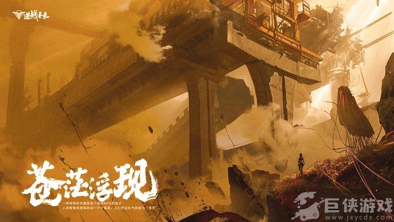 逆战未来下载安装