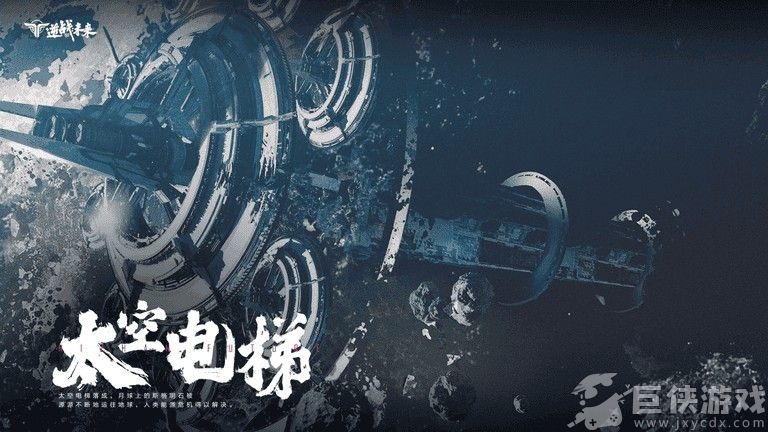 逆战未来下载安装