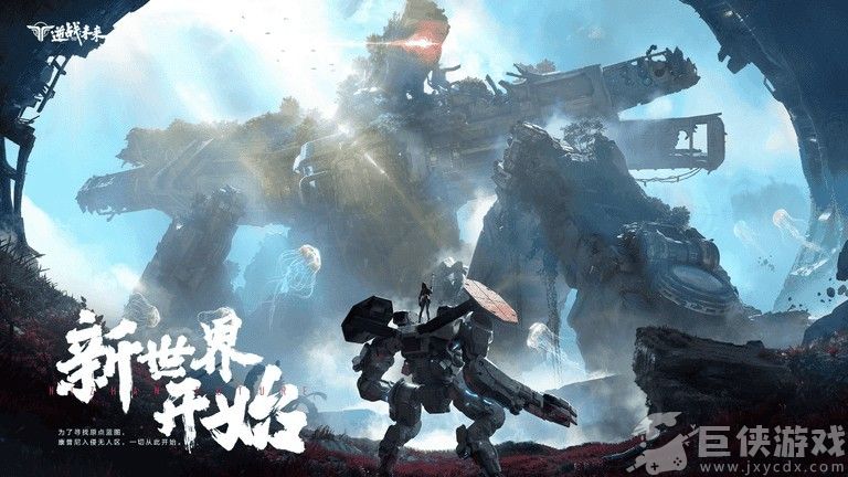 逆战未来下载安装