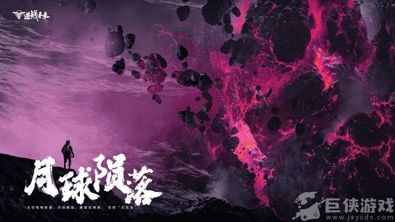 逆战未来下载安装