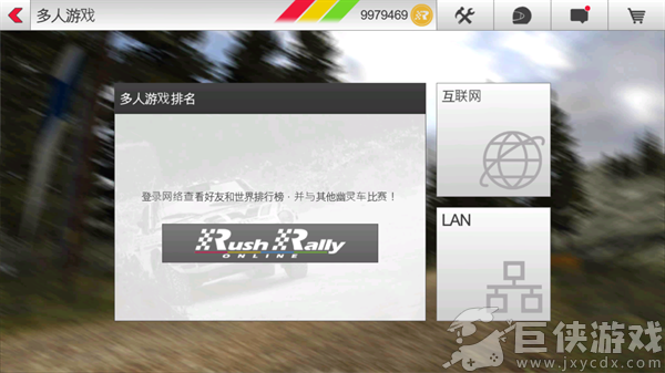 拉什拉力赛3最新版