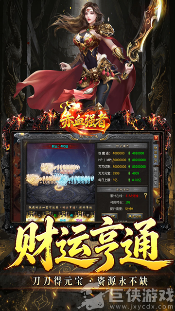 赤月强者攻速版