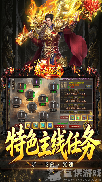 赤月强者微信版