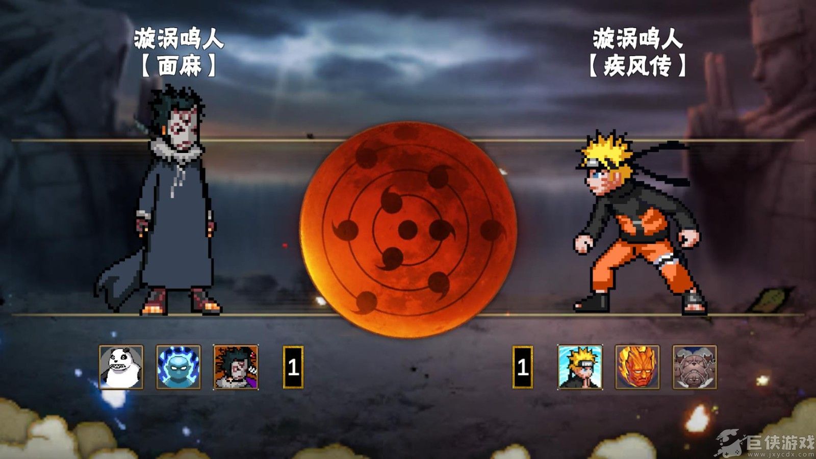 像素火影次世代永恒佐助版