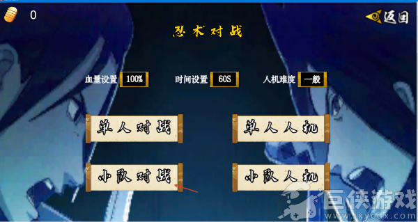 像素火影次世代最新版下载