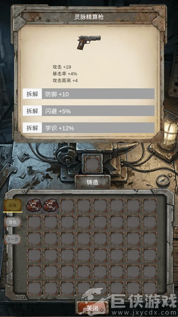 我的末日小队最新版下载