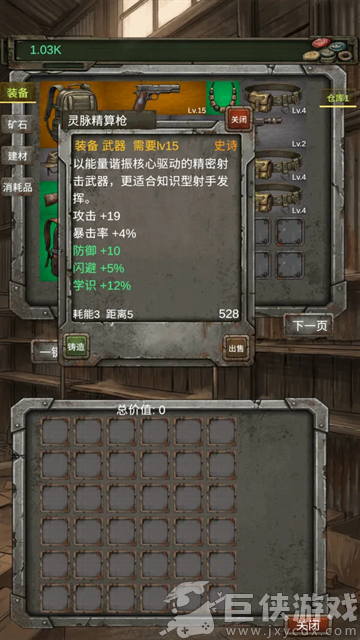 我的末日小队最新版下载