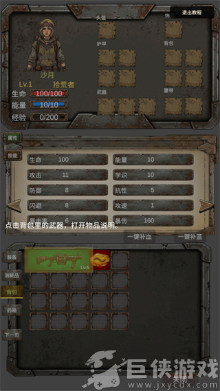 我的末日小队最新版下载