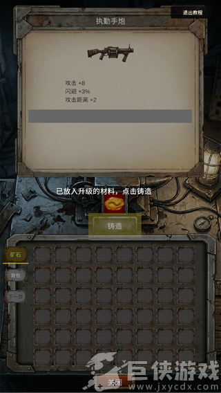 我的末日小队最新版下载