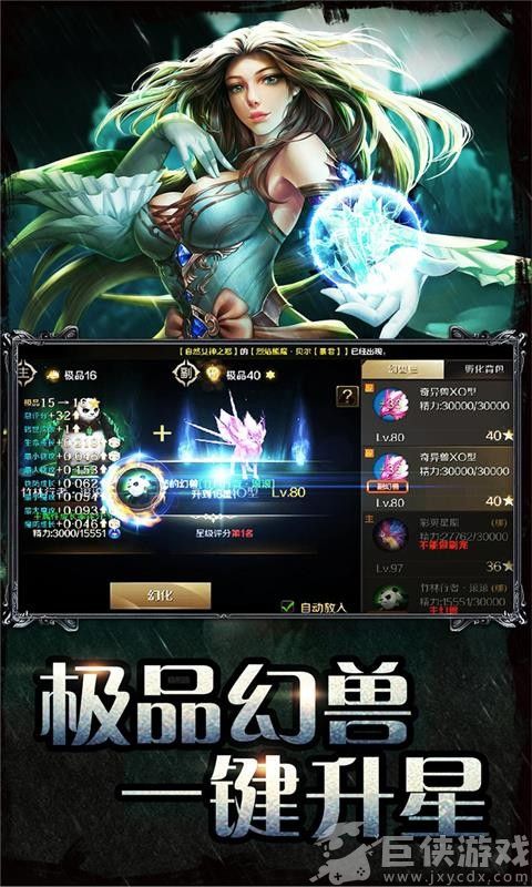 魔域手游中文版下载
