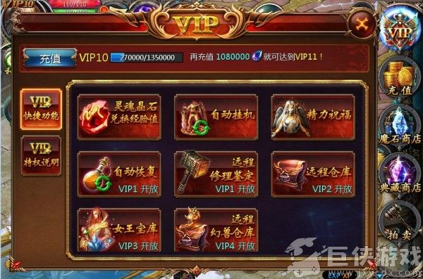 魔域手游安卓版