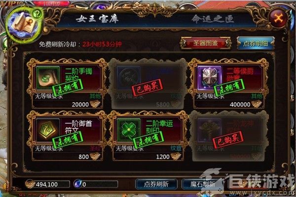 魔域手游最新版下载