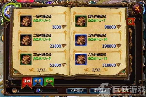 魔域手游最新版下载